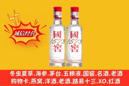 庆阳庆城县回收国窖酒