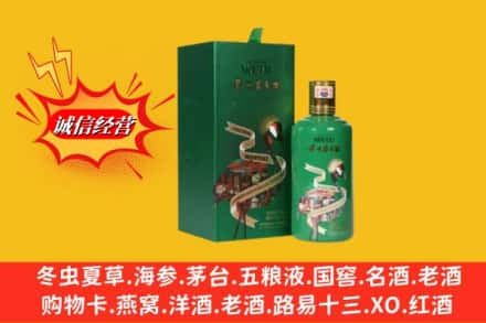 庆阳庆城县求购回收出口茅台酒