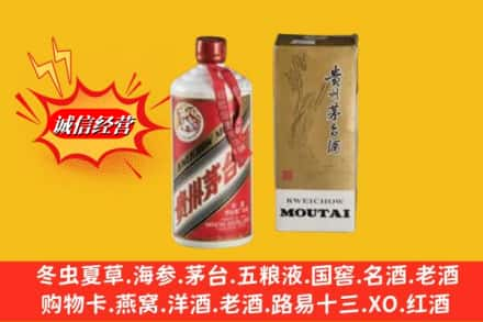 庆阳庆城县求购回收80年代茅台酒