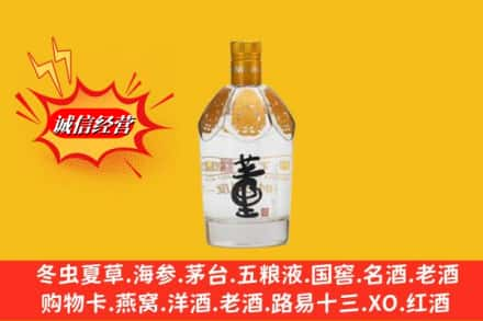 庆阳庆城县高价上门回收老董酒