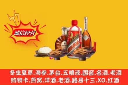 庆阳庆城县高价上门回收礼品